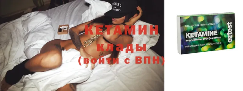 КЕТАМИН ketamine  Березники 