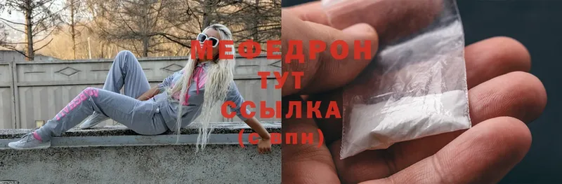 МЯУ-МЯУ mephedrone  Березники 